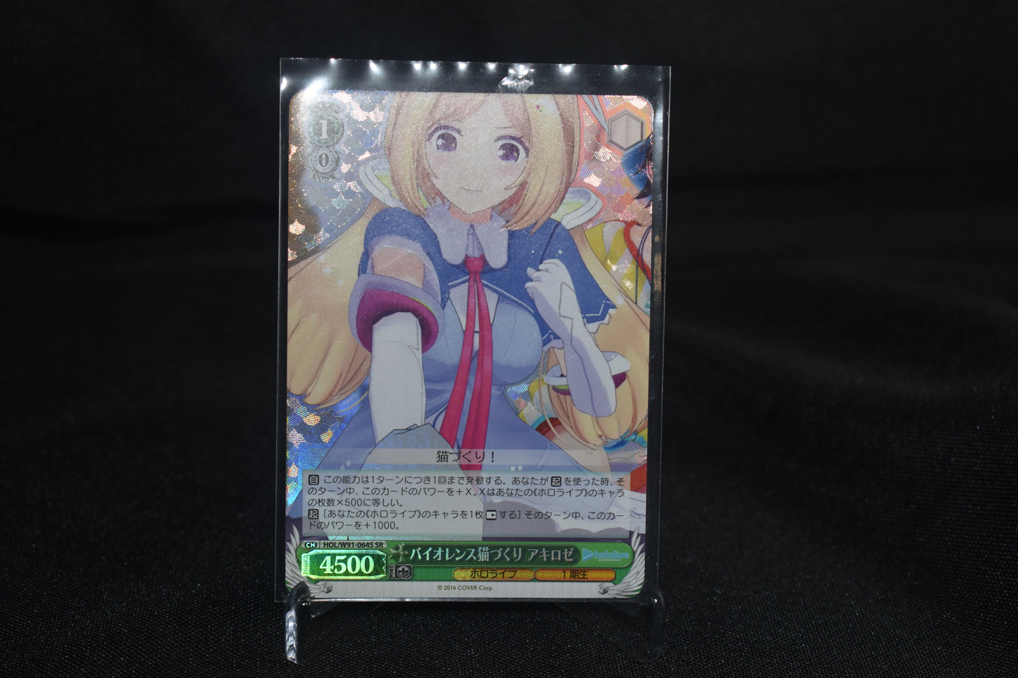Weiss Schwarz – Hololive Production – Aki Rosenthal “Violence Cat Making” (HOL/W91-064S, SR Foil)