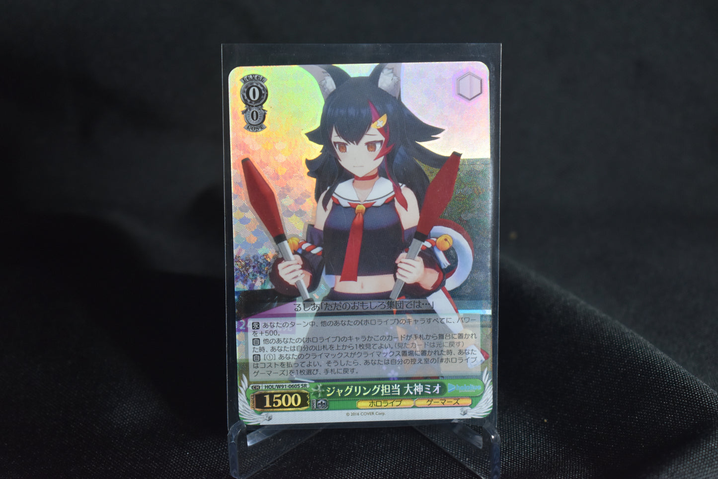 ✨ Weiss Schwarz HOL/W91-060S (SR)