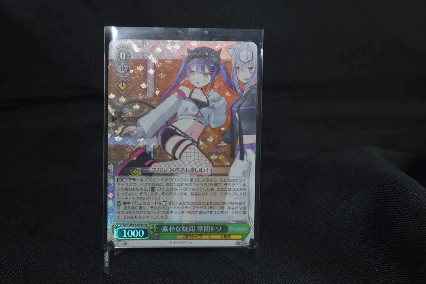 Weiss Schwarz – Hololive Production – Tokoyami Towa “Simple Question” (HOL/W91-058S SR)