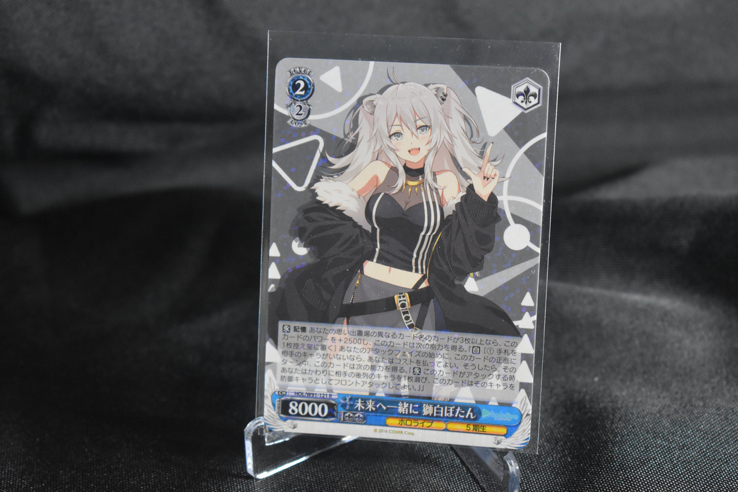 Weiss Schwarz – Hololive Production – “Towards the Future Together, Shishiro Botan” (HOL/W91-121 R)