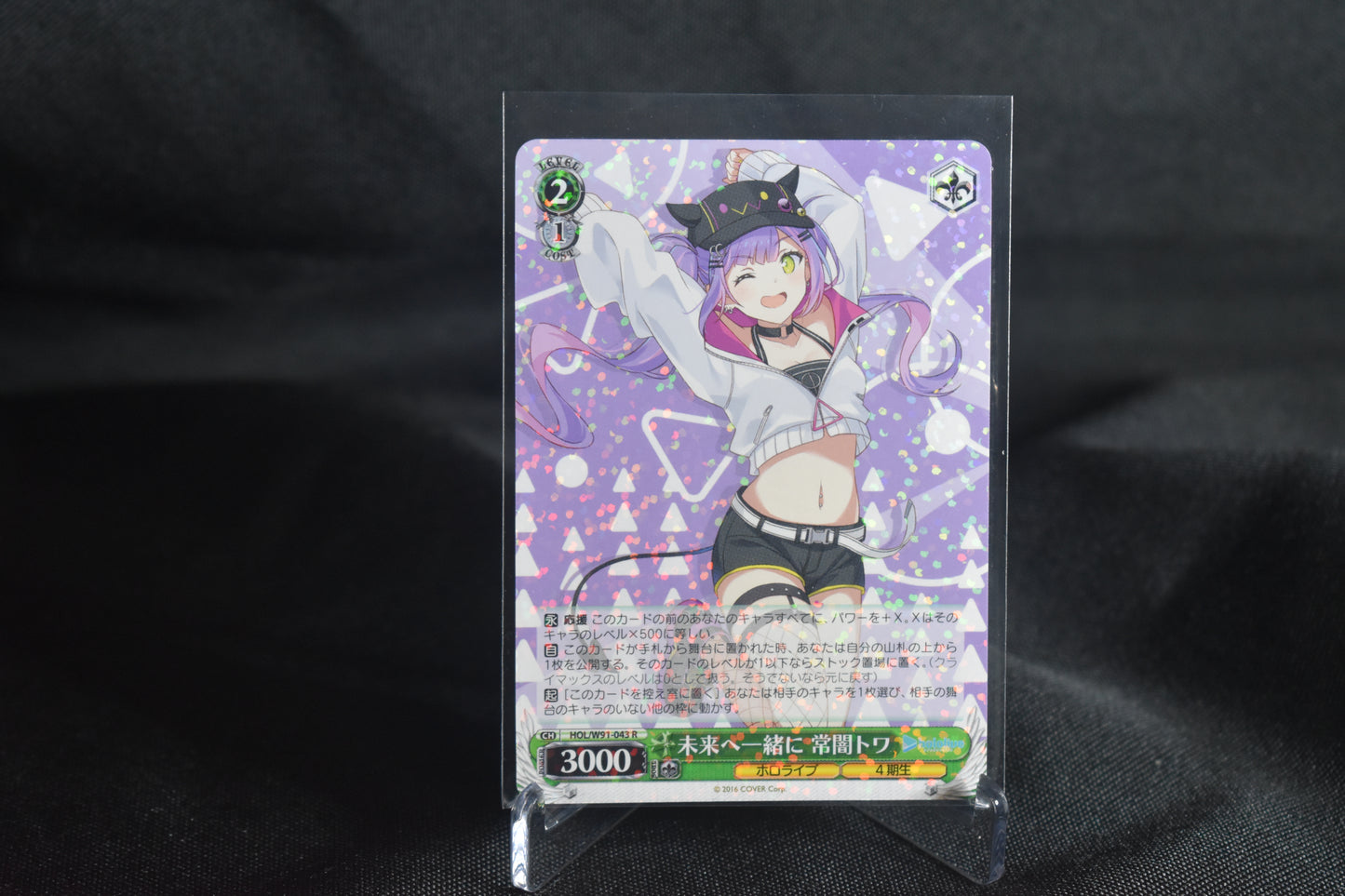 Weiss Schwarz – Hololive Production – “Together Towards the Future, Tokoyami Towa” (HOL/W91-043 R)
