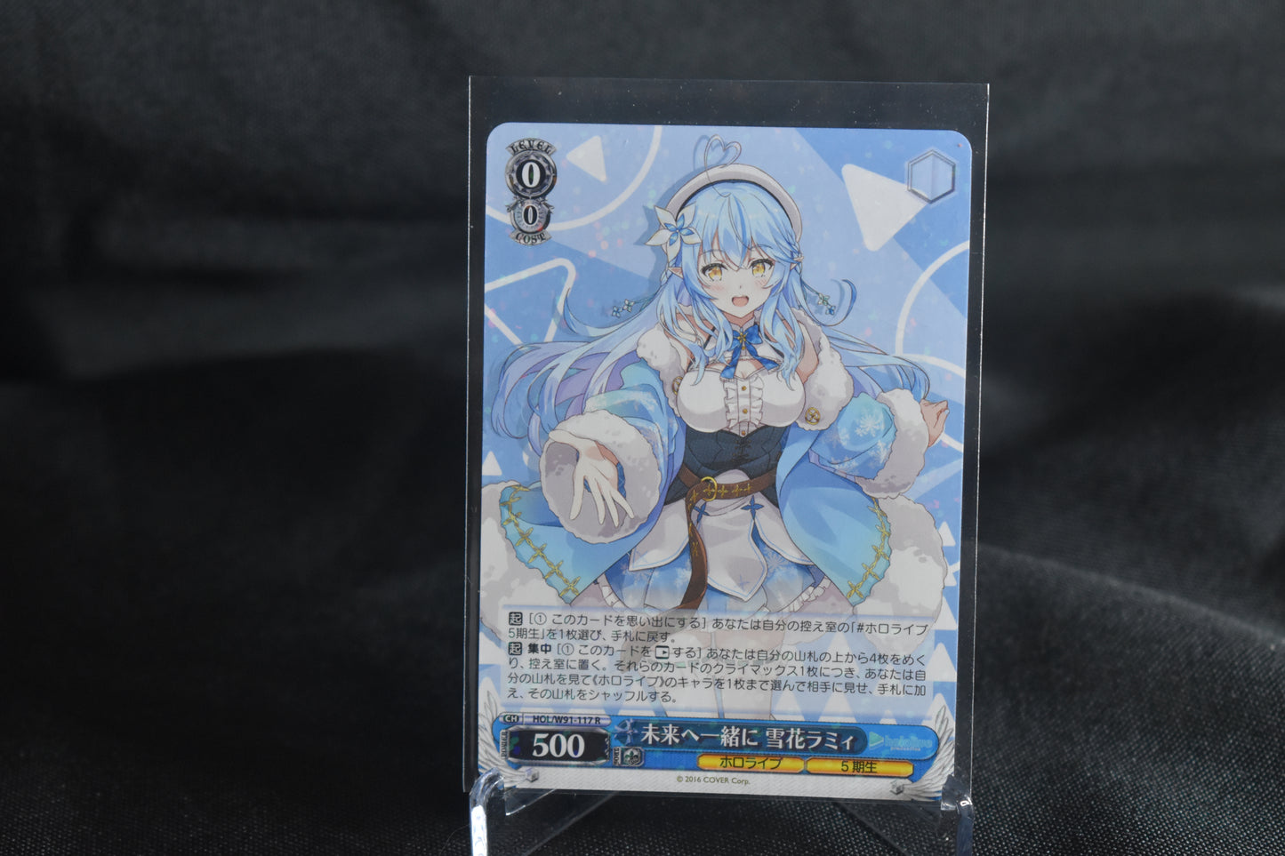 Weiss Schwarz – Hololive Production – “Together Towards the Future, Yukihana Lamy” (HOL/W91-117 R)