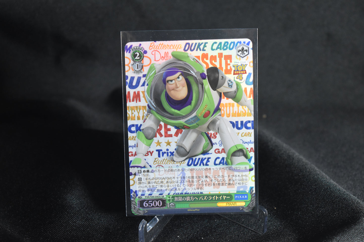 🚀 Weiss Schwarz Buzz – PXR/S94-043S (SR)