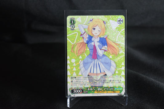 Weiss Schwarz – Hololive Production – “AkiRose, Together Towards the Future” (HOL/W91-042 R)