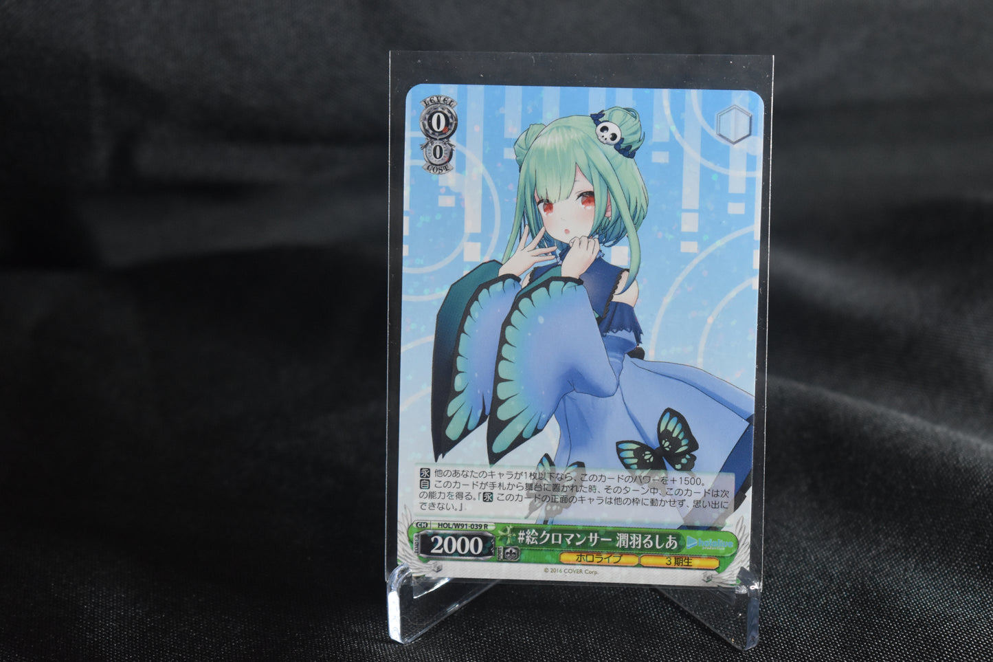 Weiss Schwarz – Hololive Production – Uruha Rushia "#Ecromancer" (HOL/W91-039 R)