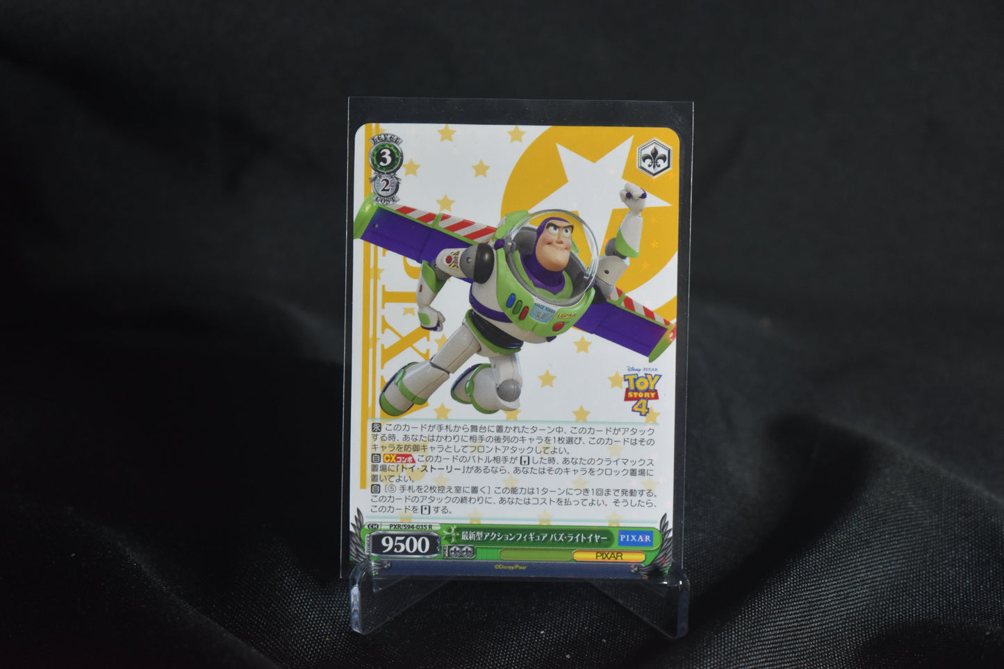 🚀 Weiss Schwarz Buzz – PXR/S94-035
