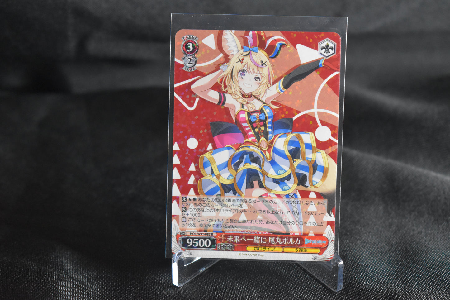 Weiss Schwarz – Hololive Production – Omaru Polka “Together Towards the Future” (HOL/W91-083 R)