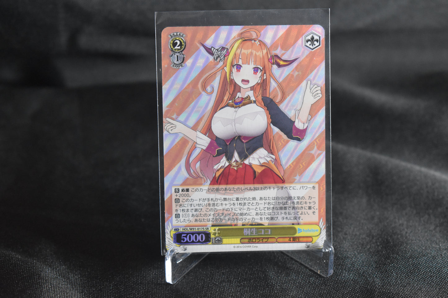 Weiss Schwarz – Hololive Production – Coco Kiryu (HOL/W91-017S, SR Foil)