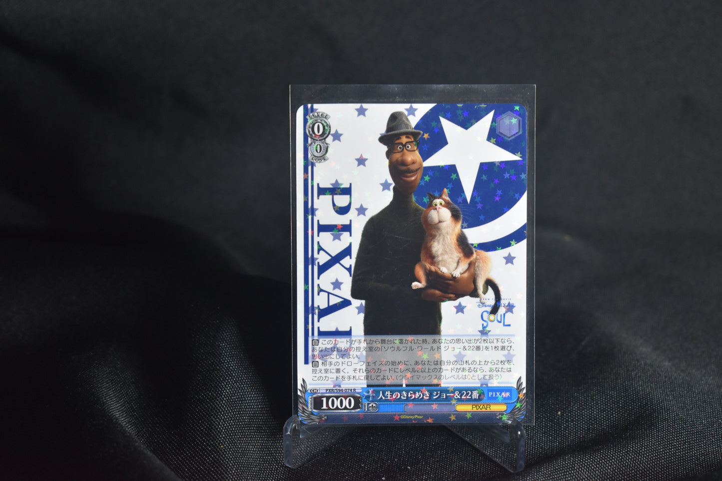 🎶 Weiss Schwarz Soul – PXR/S94-074
