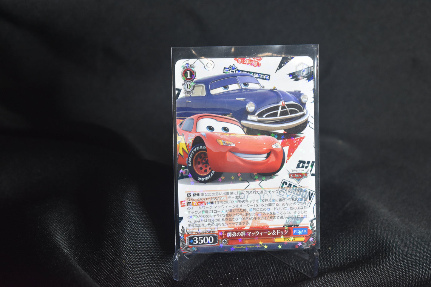 🏎️ Weiss Schwarz Lightning McQueen – PXR/S94-048